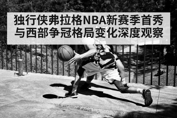 basketball point guard dribble